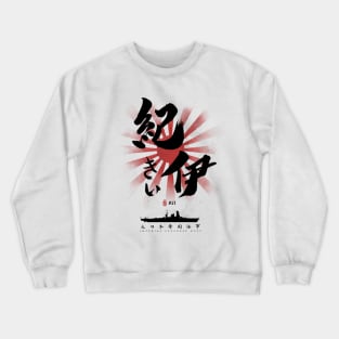 IJN Kii Battleship Calligraphy Crewneck Sweatshirt